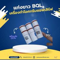 ราคา อะไหล่ เครื่องทำไอศครีมซอฟเสริฟ BQL (9107584627)