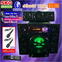 ราคา SKG ซับวูฟเฟอร์ 3.1 Ch. รุ่น AV-8113 B (สีดำ) ฟรีไมค์ในกล่อง (7634024259)