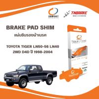 ราคา COMPACT แผ่นชิม แผ่นซับเสียงรองผ้าดิสเบรค กันสั่น TOYOTA TIGER , LN50-56 , LN40 2WD D4D ปี 1998-2004 (43115634754)