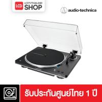 ราคา Audio Technica AT-LP70XBT เครื่องเล่นแผ่นเสียง หัวเข็ม AT-VM95C รุ่นใหม่ปี 2024 รับประกันศูนย์ไทย (24984936391)