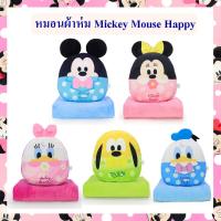 ราคา Disney ลิขสิทธิ์แท้ หมอนผ้าห่ม มิกกี้ มินนี่ Mickey / Minnie / Pluto / Daisy / Donald Duck : Happy (22023241087)
