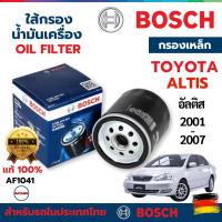 ราคา ใส้กรองน้ำมันเครื่อง BOSCH สำหรับ TOYOTA ALTIS 2001-2007 อัลติส แท้ 100% (24584327673)