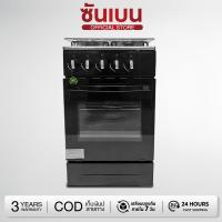 ราคา SAHNBEN เตาอบแก๊สตั้งพื้นพร้อมเตาแก๊ส 4 หัวเตาทองเหลืองรมดำ รุ่น KW51574SI รับประกันวาล์ว เปิด - ปิดแก๊ส 3 ปี (45502332351)