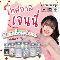 ราคา บิ๊กอายตาโต(ตะกร้านี้มีเฉพาะสายตาปกติ) บิ๊กอายตาหวาน Hello kittyลิขสิทธิ์ Sanrio แท้ เจ้าแรกในประเทศไทยค่าอมน้ำ 65% (28882526909)