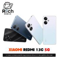 ราคา Redmi 13C 5G 4GB+128GB | 8GB+256GB หน้าจอ 6.74 นิ้ว กล้อง AI 50MP แบตเตอรี่5000mAh เครื่องศูนย์แท้รับประกันศูนย์ไทย 1ปี (25934071119)