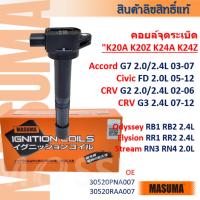 ราคา MASUMA Accord G7 2.0,2.4 Civic FD 2.0 CRV G2 2.0,2.4/G3 2.4 Odyssey Stream คอยล์จุดระเบิด #ICH002 (58051181739)