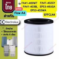 ราคา Flow A4 ไส้กรองอากาศ สำหรับ Electrolux รุ่น FA41-400WT FA41-402GY FA41-403BL EP53-46UGA EP53-45SWA EFFCLN4 HEPA (26386896036)