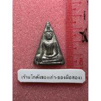 ราคา พระกรุ เนื้อชินเงิน ไม่ทราบที่ พระลึกลับ (29082952743)