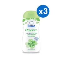 ราคา [3ชิ้น][ขายดี] D-nee ดีนี่ เพียว แป้งเด็กดีนี่เนื้อโลชั่น ออร์แกนิค 180 มล. (19514547053)