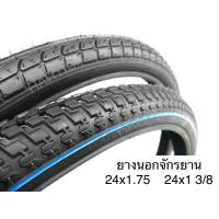 ราคา ยางนอกจักรยาน DEESTONE CAMEL CHAOYANG 24x1.75 24x1 3/8 24x2.0 ยางจักรยาน (12747383466)