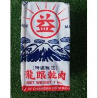 ราคา ลำไยอบแห้ง 1 kg ลำใยอัดก้อน สำหรับทำน้ำลำไยเกรด A++ (2673121312)