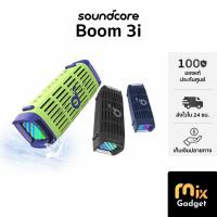 ราคา Soundcore by Anker Boom 3i Rugged Outdoor Speakers IP68 Waterproof Floating Playback Saltwater-Resistant BassUp 2.0 (43873029626)