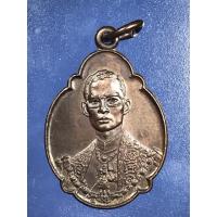 ราคา เหรียญที่ระลึก ร.9 ครบ 4 รอบ 48 พรรษา ปี 2518 สภาพสวยคมชัด เนื้อนวะ ผิวเดิมๆ แท้ทุกจุดสังเกตุ หายากมาก (1964214288)