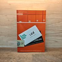 ราคา เล่ห์ Fade Away - ฮาร์ลาน โคเบน (Harlan Coben) ️1109570 (28542865098)