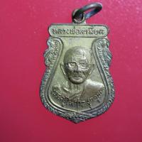 ราคา AAA04 เหรียญ เหรียญหลวงพ่อละเมียด วัดเขาน้อย จังหวัดระยอง พ.ศ.2534 (9202979002)