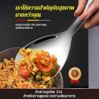 ราคา ขายร้อนโปรโมชั่นราคาต่ำทัพพีตักข้าวสแตนเลสหนา ข้าวไม่ติด มื้ออาหารยาวขนาดใหญ่มือจับยาวไม่ติดน้ำมันข้าวข้าวสแตนสปูนสปูนของเสียช้อน (40707878183)