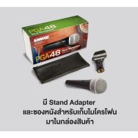 ราคา สั่งปุ๊บ ส่งปั๊บ Shure PGA48-LC ไมค์โครโฟน ไม่มีสายแถมมาในชุด อย่างดี สั่งจากตัวแทนในประเทศ ของแท้ชัวร์ (18706104133)