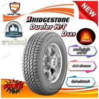 ราคา ยางรถยนต์ ขนาด 245/70R16 รุ่น D689 ยี่ห้อ BRIDGESTONE (แถมจุ๊บลม) (27464584170)