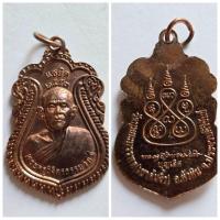 ราคา เหรียญ พระครูวิจิตรธรรมวิภัช วัดบุษยะบรรพต (เขาต้นงิ้ว) จ.ประจวบฯ ของแท้ สภาพสวย (24770508320)