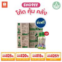 ราคา ✨ นมสเตอริไลท์ ชั่งหัวมัน ขวดใหญ่ ‼️ส่งฟรี ส่งไว‼️ทั่วไทย ไม่ต้องใช้โค้ด Exp 16/03/69 (13856130923)