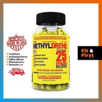 ราคา Cloma Pharma MethylDrene 25 - (เต็มขวด/แบ่งขาย) - เบิร์นไขมันขั้นเทพ (4939767118)