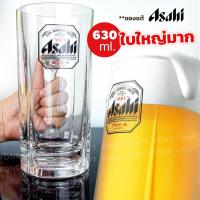 ราคา แก้วเบียร์มัค Asahi Made In Japan แท้ จุ 550-630 ml. อาซาฮี มัค (21786239758)