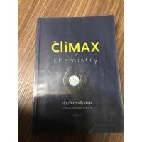 ราคา climax chemistry อ่านให้ตรงข้อสอบ สภาพ90% (19076784629)