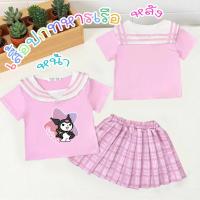 ราคา PINKชุดเด็กผู้หญิง รวมลายสุดฮิต งานเซ็ท2ชิ้น ดีไซส์เสื้อปกทหารเรือ*กระโปรงอัดพลีท (40263620771)