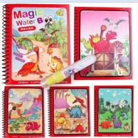 ราคา สมุดระบายสีล่องหนสมุดระบายสีน้ำ ระบายแล้วสีจะจางหายไปเอง ระบายซ้ำได้ ลาย ไดโนเสาร์ (8731059512)