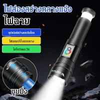 ราคา ข้อเสนอมีเวลาจำกัด/COD【ความสว่าง 1500 ลูเมน/กันน้ำ IPX5】 ไฟฉายกลางแจ้ง แบตเตอรี่ 72 ชม. LED กำลังสูง พกพาสะดวก ไฟฉายกันน้ำ/ไฟสปอร์ต/ไฟฉาย LED/แบตเตอรี่ทนทาน/เหมาะสำหรับกิจกรรมกลางแจ้ง (47604120204)