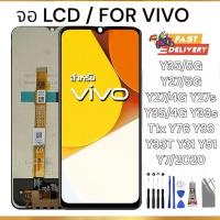 ราคา หน้าจอ LCD Display อะไหล่มือถือ อะไหล่ จอพร้อมทัชสกรีน สำหรับ VIVO Y36/4G,Y35/5G,Y27/5G,Y27/4G,Y27s,Y35/4G,Y33s,T1x,Y76 (41850996782)