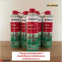 ราคา ยกลัง WURTH HHS2000 สเปรย์จารบีใส ขนาด 500 ml (17891249030)
