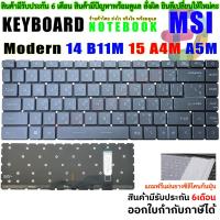 ราคา Keyboard for MSI Modern 14 B4MW MS-14DK B10MW B11MO B11MOU B45MW MS-14D1 MS-14D3 Modern 15 A11M A11ML A11SBU (41200730664)