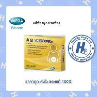 ราคา lotใหม่ พร้อมส่ง !!MEGA We care AB Pre&Pro ปรับสมดุลลำไส้ด้วย PRE&PRO ช่วยระบบขับถ่าย ไบโอติก บรรจุ 10 ซอง (12447376710)