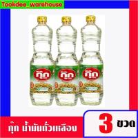 ราคา กุ๊ก น้ำมันพืช 1 ลิตร x 3ขวด (28838633746)