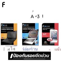 ราคา new product promotion ▩✱FOCUS ฟิล์มกันรอย iPad Air 10.5 " / Pro 10.5 " / ipad air3 10.5 (2019) 3rd gen (14549408354)
