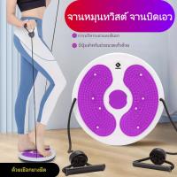 ราคา แผ่นเอวบิดสำหรับลดเอวและหน้าท้อง อุปกรณ์ฟิตเนสที่บ้าน เครื่องบิดเอว เครื่องนวดเอวเพื่อปรับรูปร่าง เผาผลาญไขมัน และลดน้ำห (53203489485)
