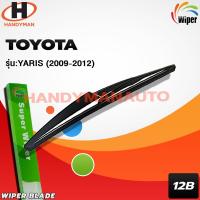 ราคา Wiper ใบบัดน้ำฝนหลัง TOYOTA รุ่น YARIS 2009-2012 (19119642234)