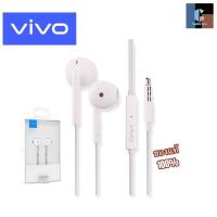 ราคา หูฟังVivo หูฟังแท้ เสียงดี Vivo รุ่น Xe680 ตรงรุ่น V5S V5+,V7,V7+,V9,V11,V15,Y11,Y12,Y17,Y1S คุยสายได้ ฟังเพลงได้ (12566013504)