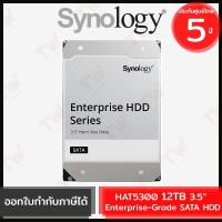 ราคา Synology SATA HDD HAT5300 12TB 3.5” Enterprise-Grade for NAS ฮาร์ดไดรฟ์สำหรับ NAS ของแท้ ประกันศูนย์ 5ปี (14792564104)