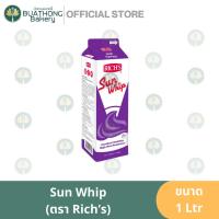ราคา Rich's Sun Whip 1 Lt. วิปปิ้งครีม ซันวิป ตรา ริชส์ วิปครีมริชส์ วิปครีมทนร้อน (ส่งเย็นเท่านั้น) (19785672081)