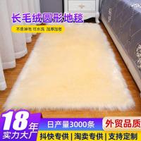 ราคา เลียนแบบขนสัตว์พรมพรมโซฟาเบาะตุ๊กตาพรมห้องนั่งเล่นห้องนอนข้างเตียงผ้าห่มอ่าวหน้าต่างผ้าห่ม (26743936472)