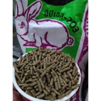 ราคา อาหารกระต่าย ยี่ห้อ cbs แบ่งขาย ถุงละ 1 kg. (14198170009)