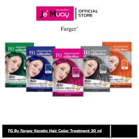 ราคา [1ซอง] FG Farger Keratin Hair Color Treatment เอฟจี ฟาเกอร์ เคราติน แฮร์ คัลเลอร์ | แว๊กส์สี-ทรีทเม้นท์เปลี่ยนสีผม (17192834076)