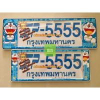 ราคา กรอบแผ่นป้ายทะเบียน กรอบป้ายทะเบียนรถยนต์ #โดเรม่อน #Doraemon #ลายการ์ตูน กันน้ำ100% (27054866483)