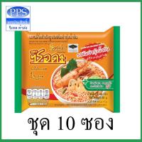 ราคา บะหมี่ซือดะ มาม่าซือดะ #มีฮาลาล #รสต้มยำกุ้งน้ำข้น 10ซอง (ค่าส่งถูก) (14742510360)