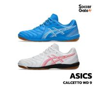 ราคา ASICS CALCETTO WD 9 DIRECTOIRE รองเท้าฟุตซอลของแท้ [โค้ด SOC01JAN ลดสูงสุด 500 เมื่อซื้อครบ 3000] (26984444339)
