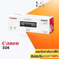ราคา Canon ตลับผงหมึก รุ่น CARTRIDGE-326 ( สีดำ ) (1389172794)