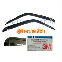 ราคา กันสาดรถตู้หัวจรวดสีชา (1876257510)