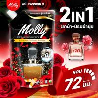 ราคา Molly น้ำยาปรับผ้านุ่ม+น้ำยาซักผ้า ในถุงเดียว ชนิดน้ำสูตรเข้มข้น กลิ่นหอม ติดทน 500ML 2ถุง (42301539444)